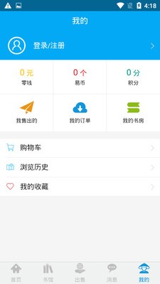 易好書 v1.0.1 安卓版 1