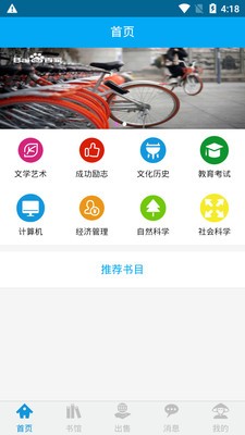 易好書手機端app下載