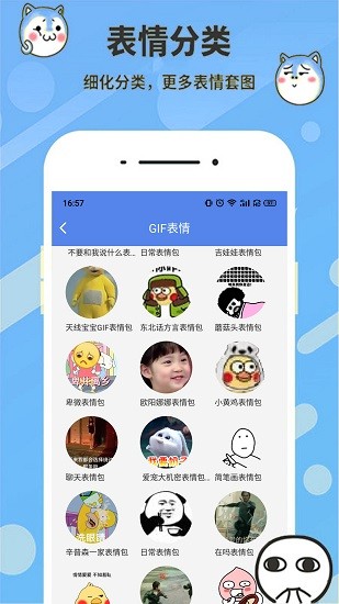 表情合成器軟件中文版 v20230711.1 安卓版 0