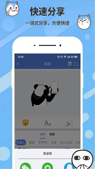表情合成器軟件中文版 v20230711.1 安卓版 3