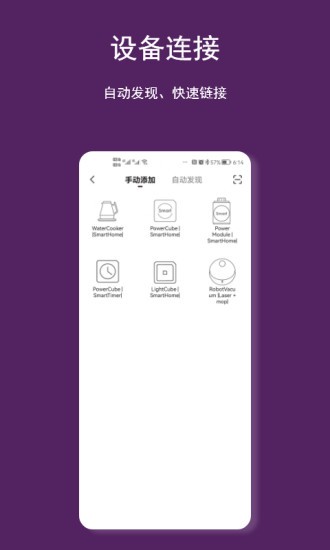designnest smart設(shè)計巢智能家居 v1.0.5 安卓版 0