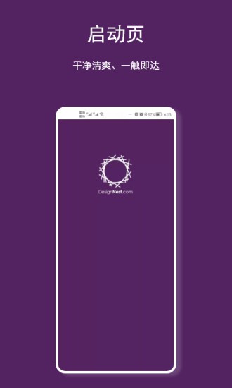 designnest smart設(shè)計巢智能家居 v1.0.5 安卓版 3