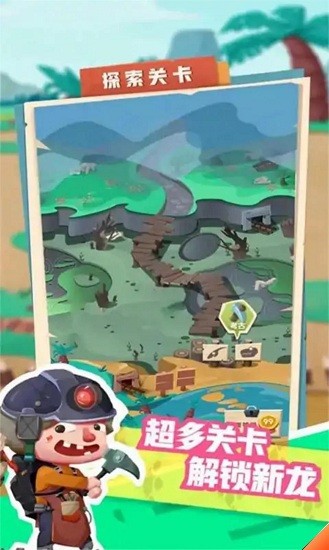 我的恐龍公園中文版