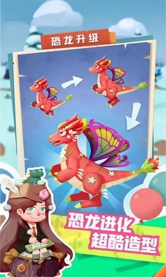 我的恐龍公園中文版 v7.0.0 安卓版 2