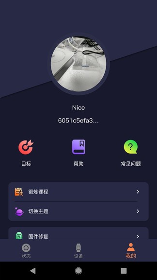 smart-time pro智能手表app v1.5.5.7 安卓版 3