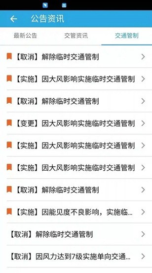 天津vts網(wǎng)上船舶平臺(tái) v3.0.0 安卓版 1