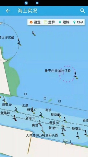 天津vts網(wǎng)上船舶平臺(tái) v3.0.0 安卓版 3