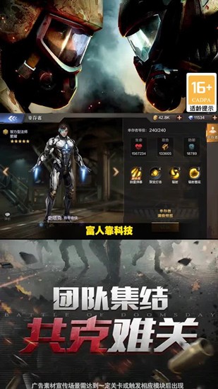最終防線游戲官方版0