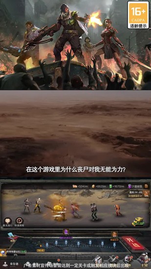 最終防線游戲官方版1