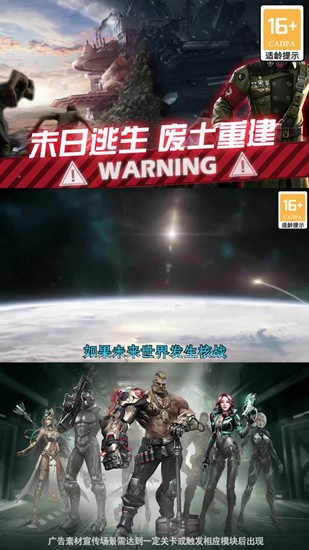 最終防線游戲官方版2