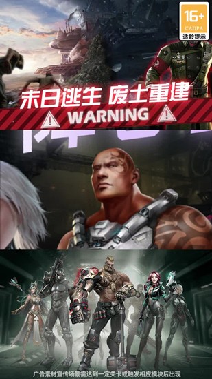 最終防線游戲官方版3