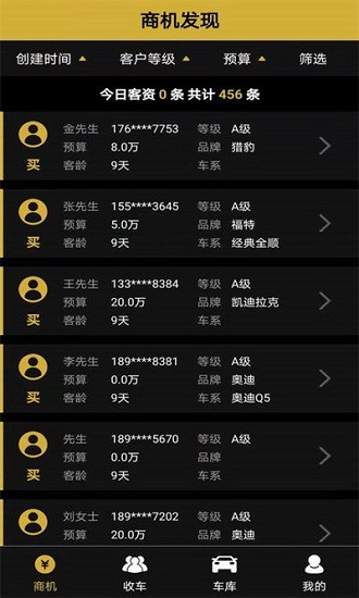 車蟲管家最新版 v1.0 安卓版 2