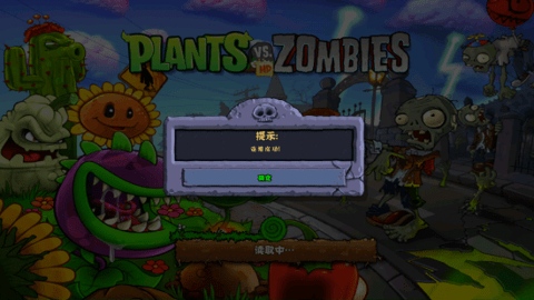 pvz臺(tái)風(fēng)版(PvZ TYPHOON) v1.0.0 安卓版 2