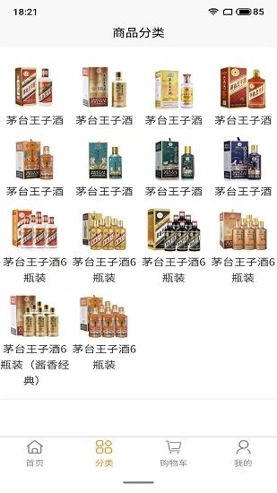 酒福情最新版 v2.2.6 安卓版 3