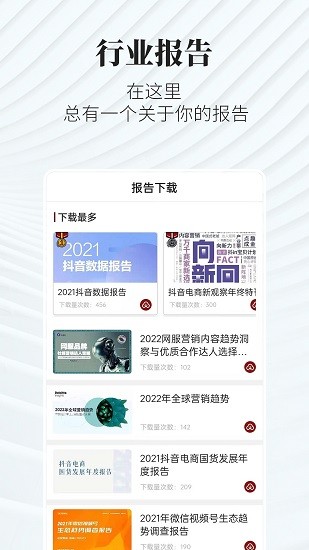 廣告狂人軟件 v1.3.1 安卓版 3