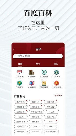 廣告狂人下載