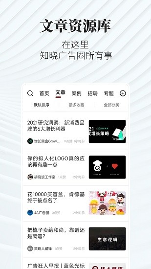 廣告狂人軟件 v1.3.1 安卓版 2