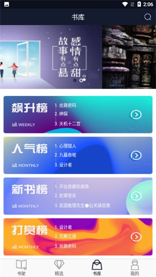 九域文學(xué)網(wǎng) v0.0.2 安卓版 1