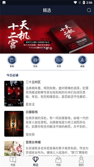 九域文學(xué)網(wǎng) v0.0.2 安卓版 2