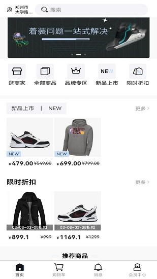 著裝官方版 v1.0.3 安卓版 2