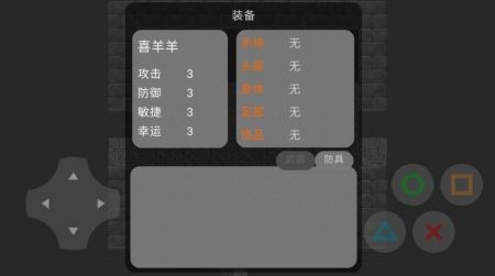 喜羊羊與灰太狼夢的危機(jī)手游 v0.1 安卓版 0