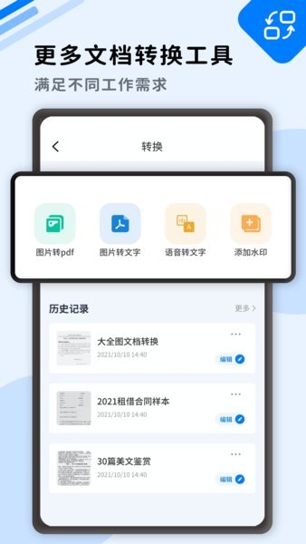 大全圖文識(shí)別手機(jī)版 v5.1.7 最新版 1