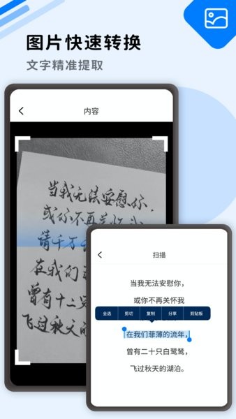 大全圖文識(shí)別手機(jī)版