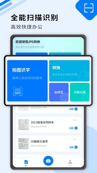 大全圖文識(shí)別手機(jī)版 v5.1.7 最新版 3