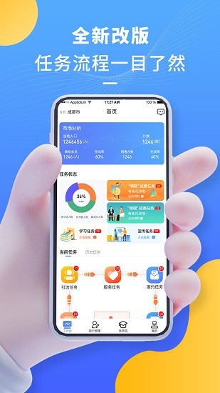 怡升管理助手軟件(原上品聯(lián)盟商家版)0