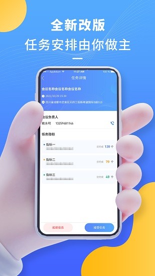 怡升管理助手軟件(原上品聯(lián)盟商家版)1
