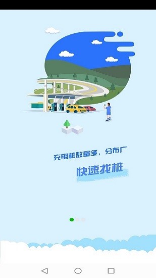 三晉智充 三晉智充app