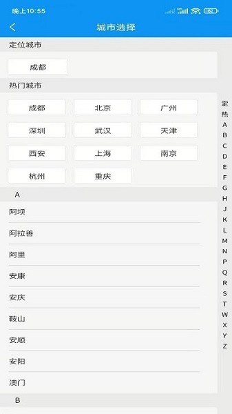 合力車務(wù)服務(wù)平臺 v1.0.0 安卓版 0