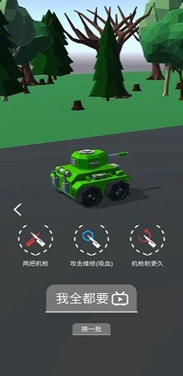 代號沖手游3
