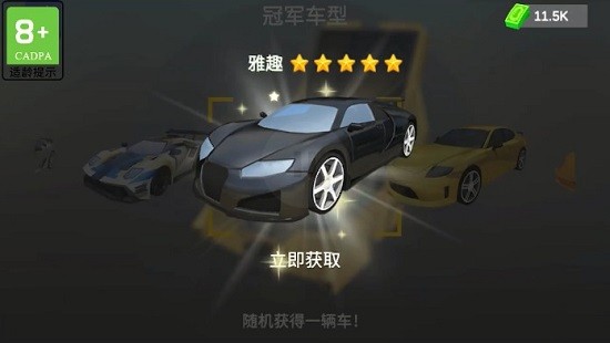 老司機(jī)來(lái)了游戲