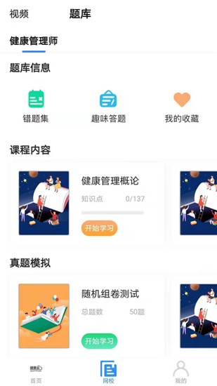 健康云123軟件 v4.2.2 安卓版 0