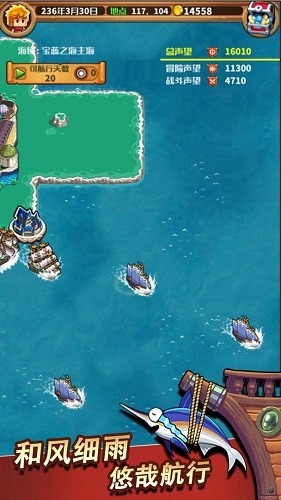 小小航海士重啟 v0.10.1 安卓版 0