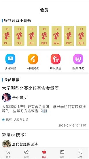 課比科 課比科app