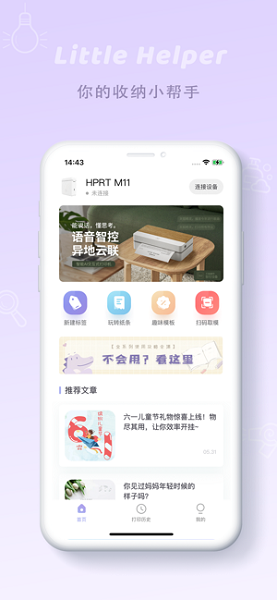 印條app
