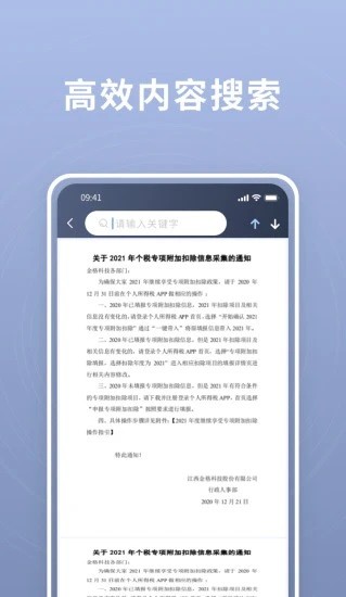 超閱ofd文檔閱讀轉(zhuǎn)換 v3.2.58 安卓版 1
