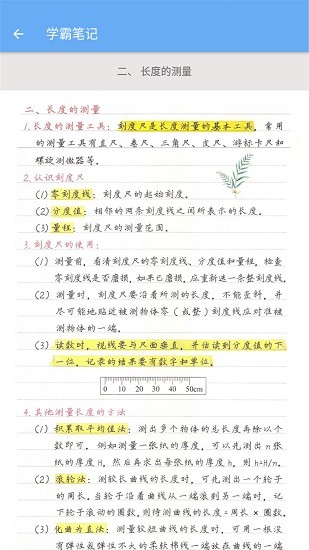 初中物理幫app v2.8.10 安卓版 1