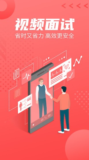 ijob企業(yè)版app v1.2.0 安卓版 0