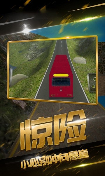 遨游華夏模擬器手游 v1.0.0 安卓版 1
