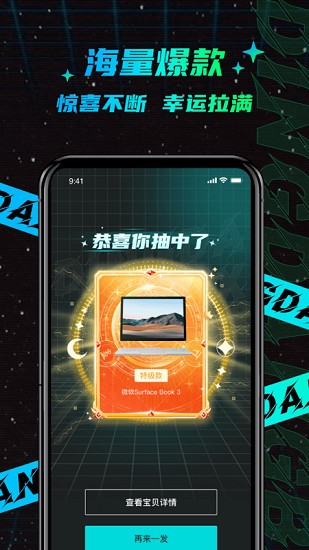 叮當(dāng)魔:盒app v1.6.78 最新版 3