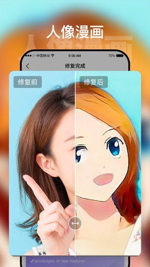 時(shí)空光年軟件