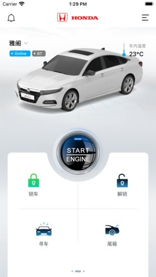 iKeyCar軟件 v1.0.30 安卓版 1