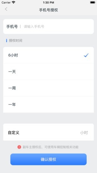 iKeyCar軟件 v1.0.30 安卓版 2