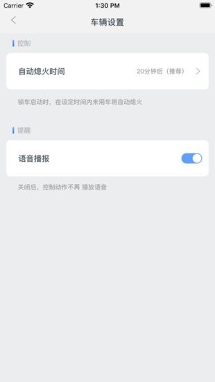 iKEYCar智能鑰匙