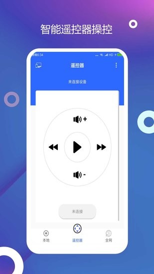 辰雨達(dá)電視投屏官方版 v 1.0.3 安卓版 1