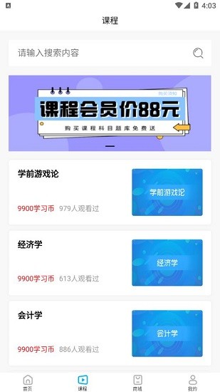 熊貓自考app0