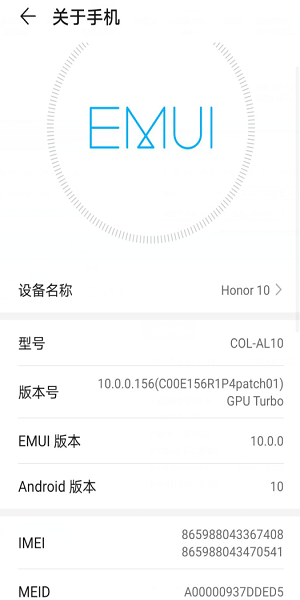 華為服務框架app v11.0.0.300 安卓版 1